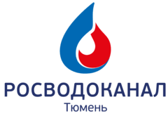 ООО "Тюмень Водоканал"
